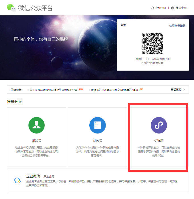 微信公众号登录.jpeg