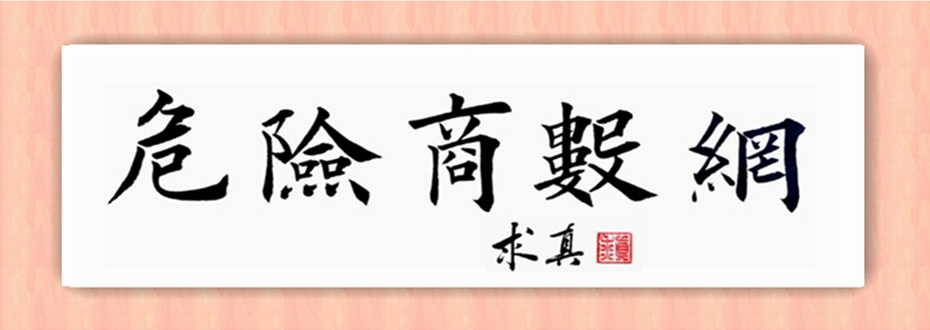 首页大图耕兴题字.jpg