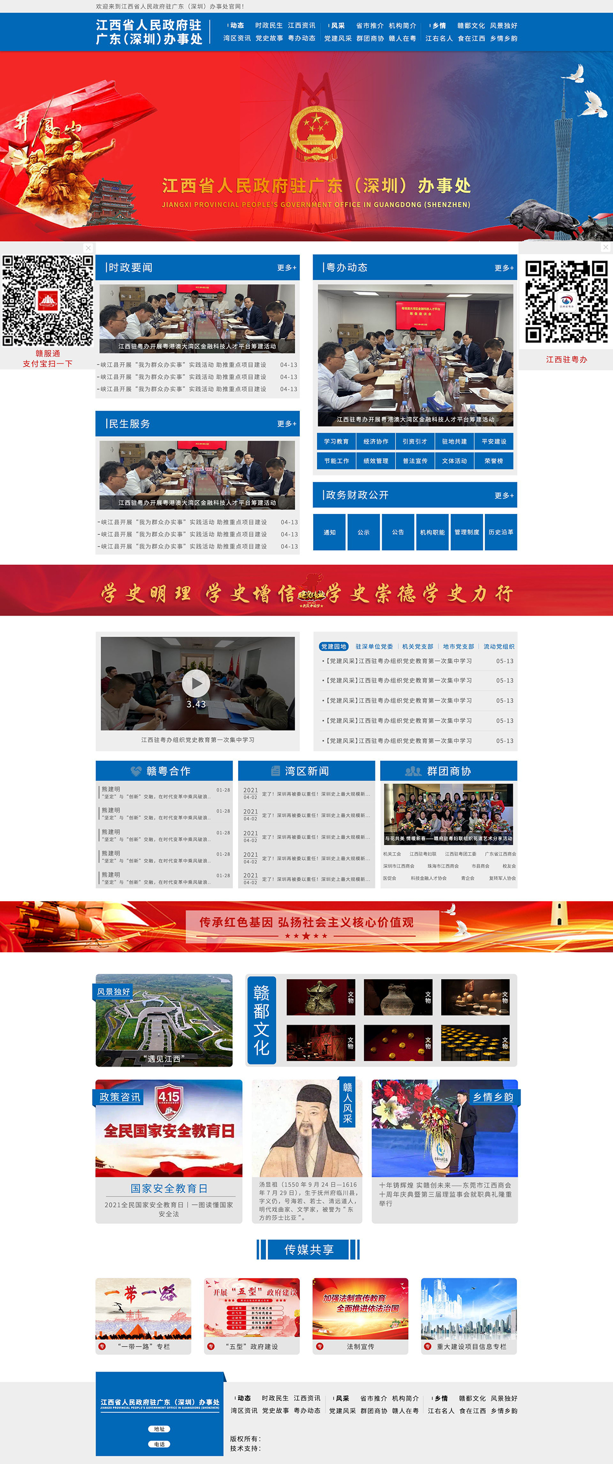 PC政府网站2_看图王_看图王.jpg