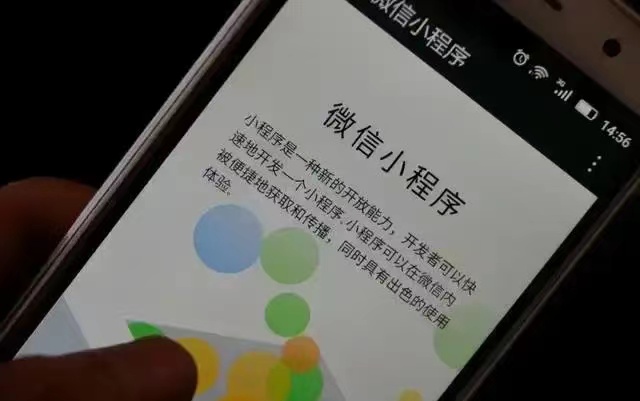 微信小程序.jpg