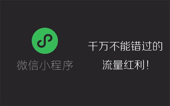 南昌小程序制作有哪些优点？.jpg