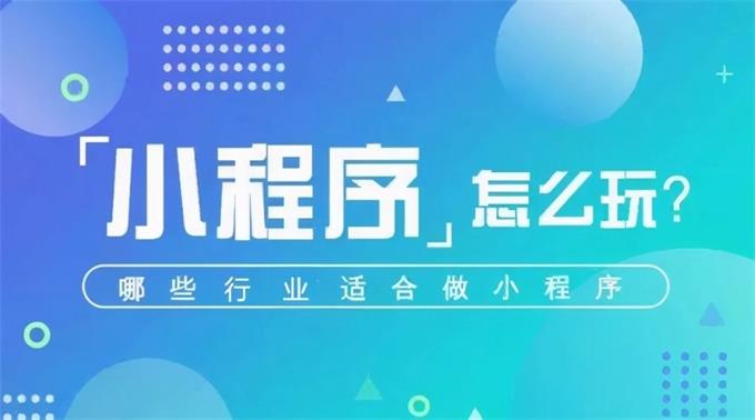 南昌模板小程序开发和定制小程序开发的区别.jpg