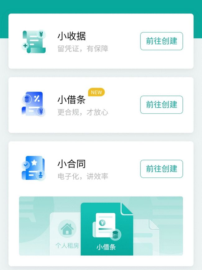 微信上线“小借条”功能.jpg