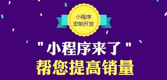 哪些行业适合做微信小程序开发？.jpg