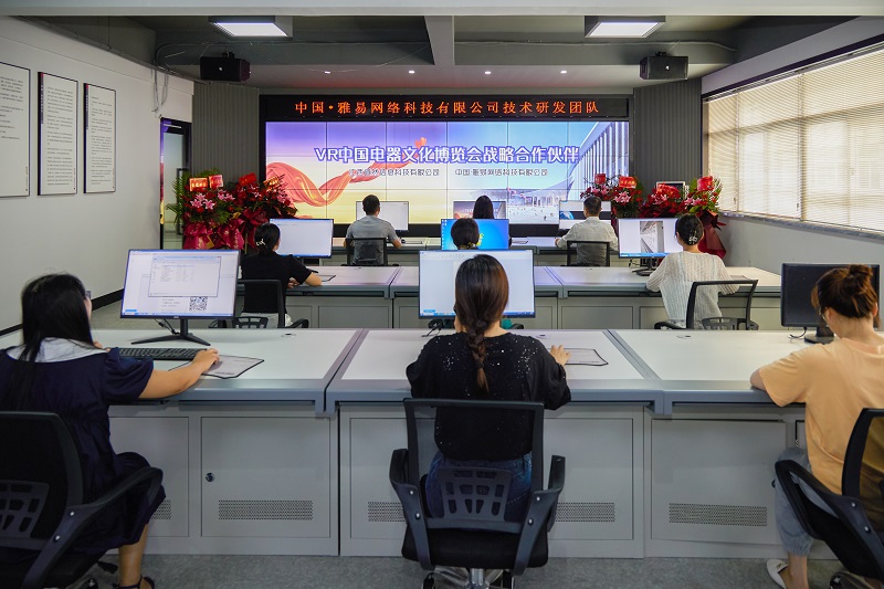 道然科技与中国雅易网络达成VR中国电器文化博览会战略协议
