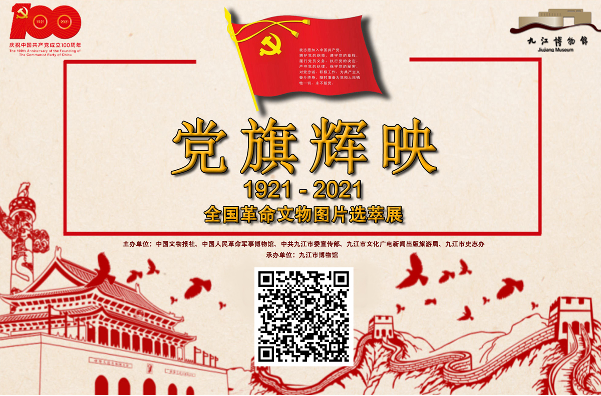 博物馆党旗辉映VR全景展厅.jpg