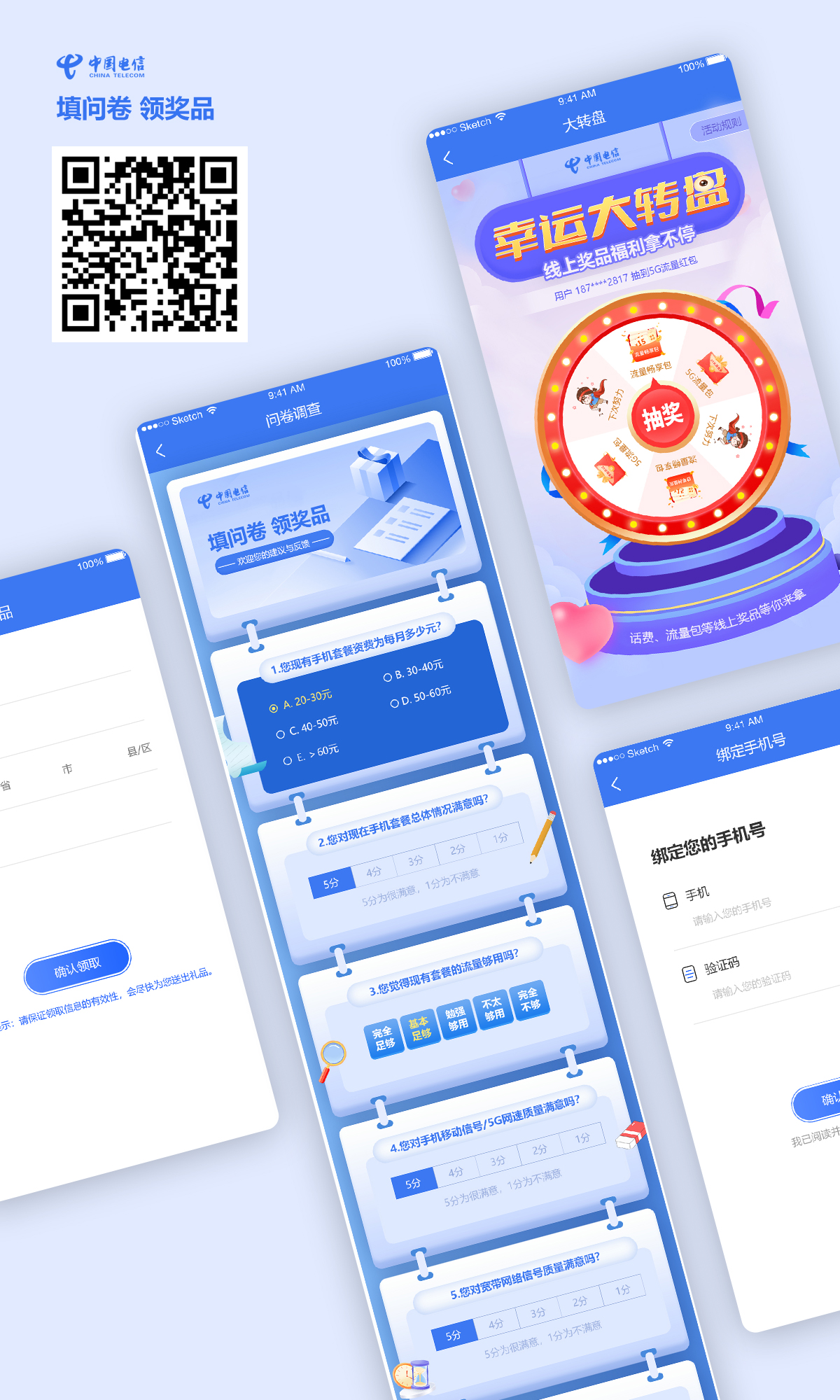 南昌表单大转盘活动互动定制开发.jpg