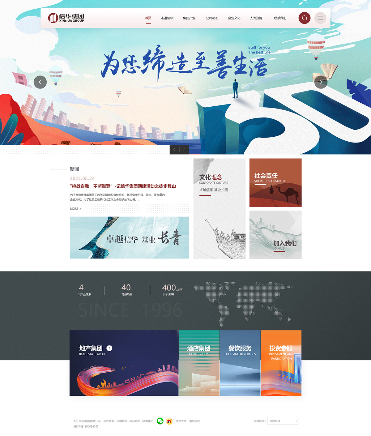南昌房地产类品牌网站建设.jpg