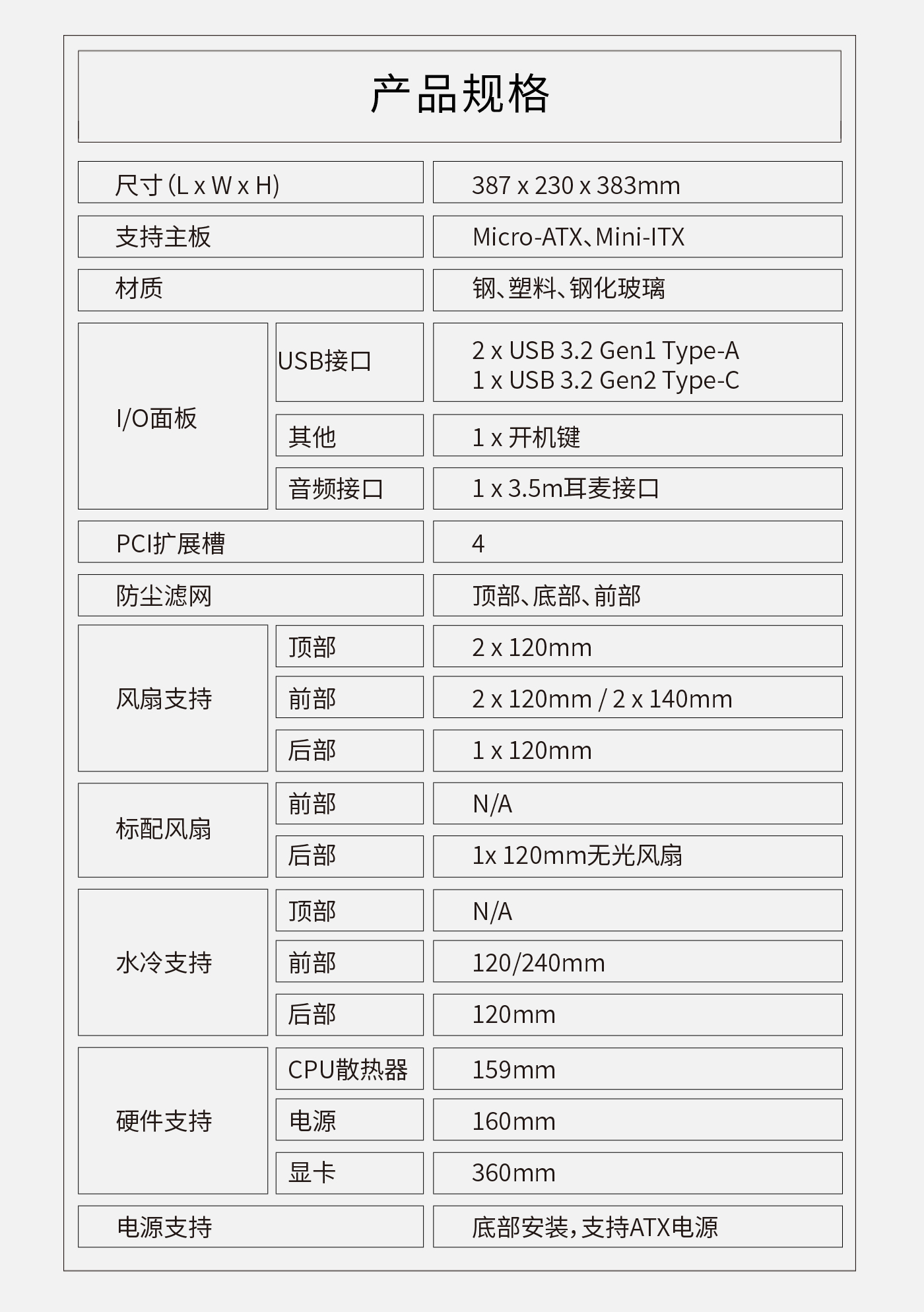 产品规格-恢复的.jpg