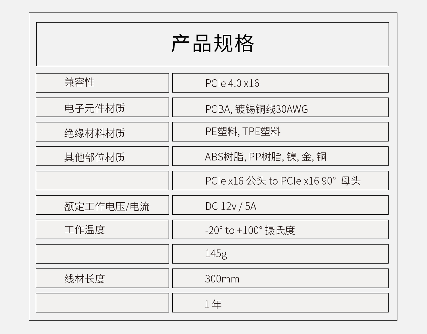 产品规格_01.jpg