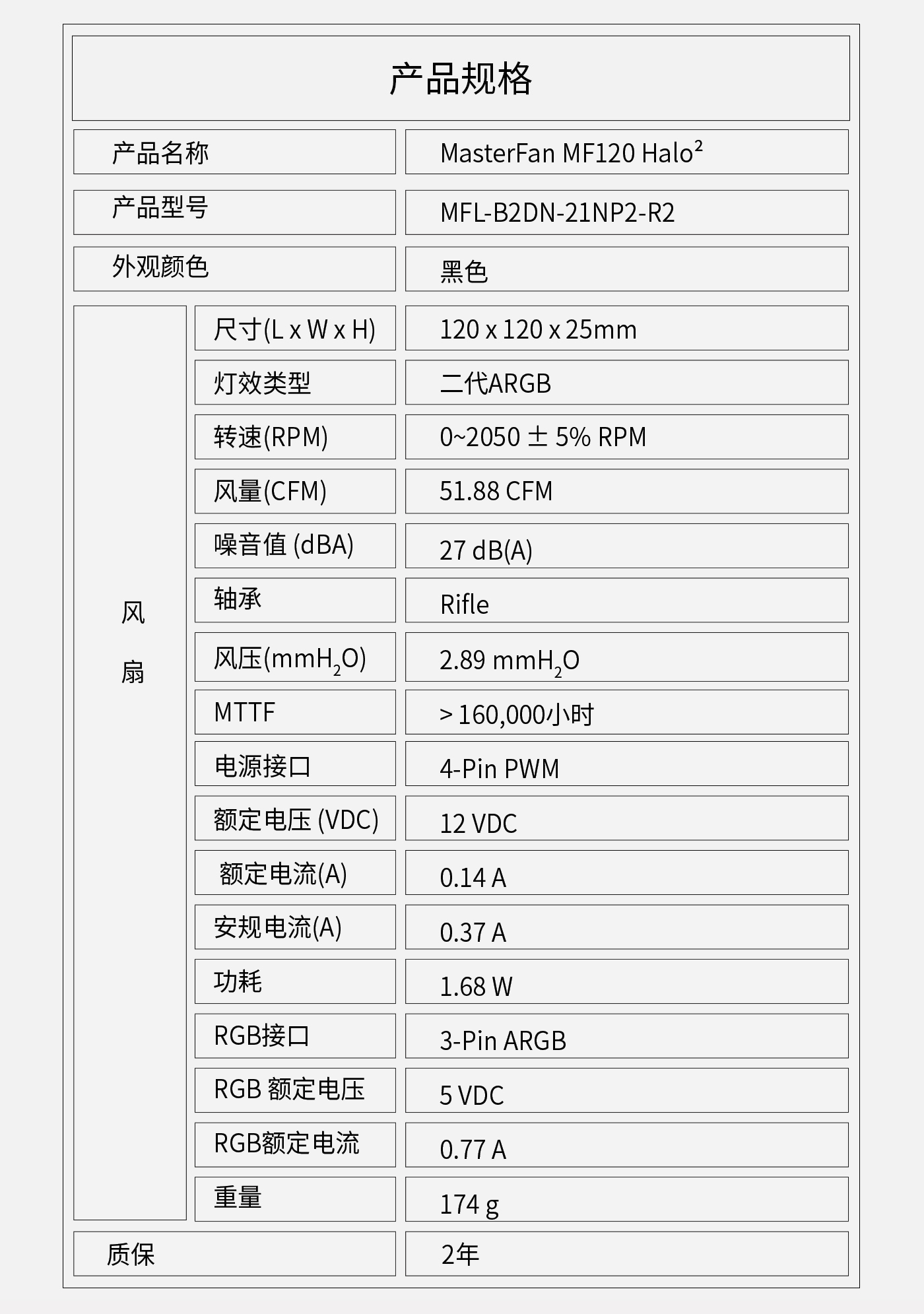 产品规格-黑.jpg