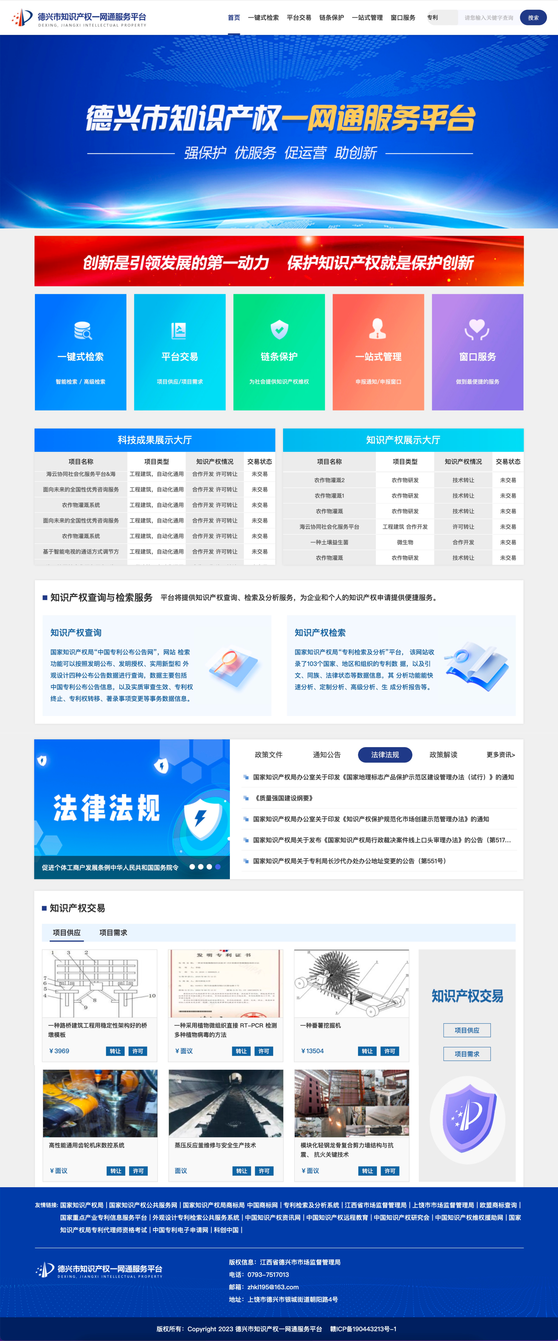 德兴.png