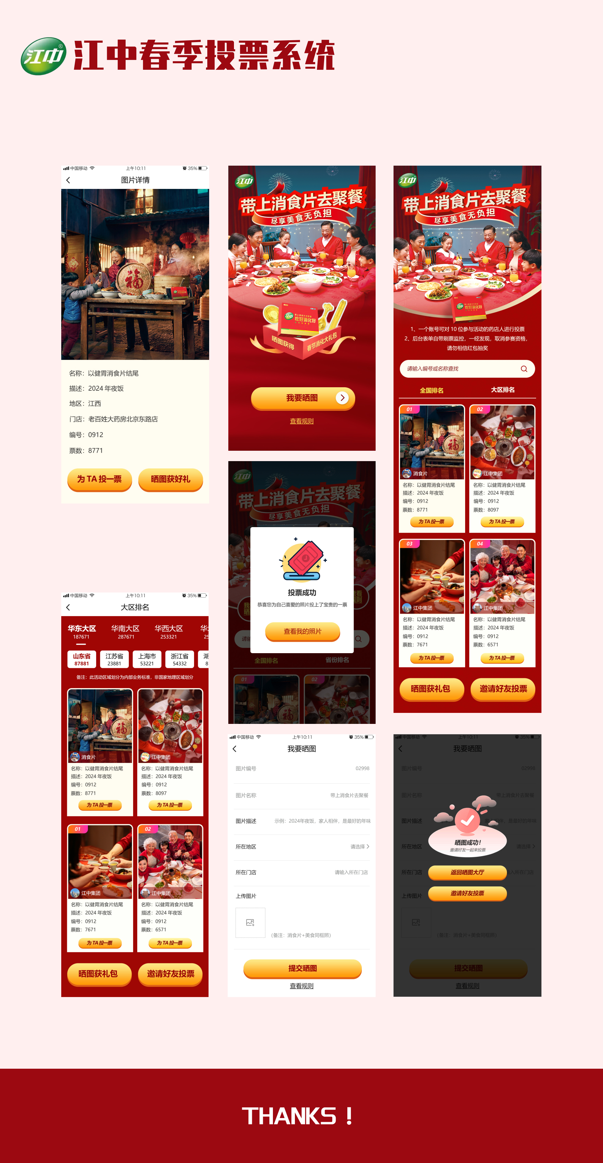 江中.jpg