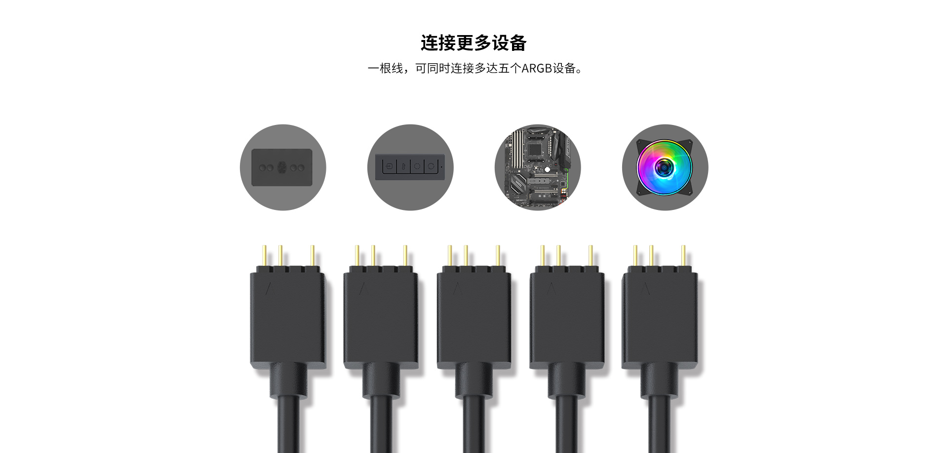 一分5连接线-网页版_02.jpg