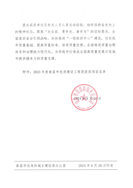 微信图片_20240809171606.png