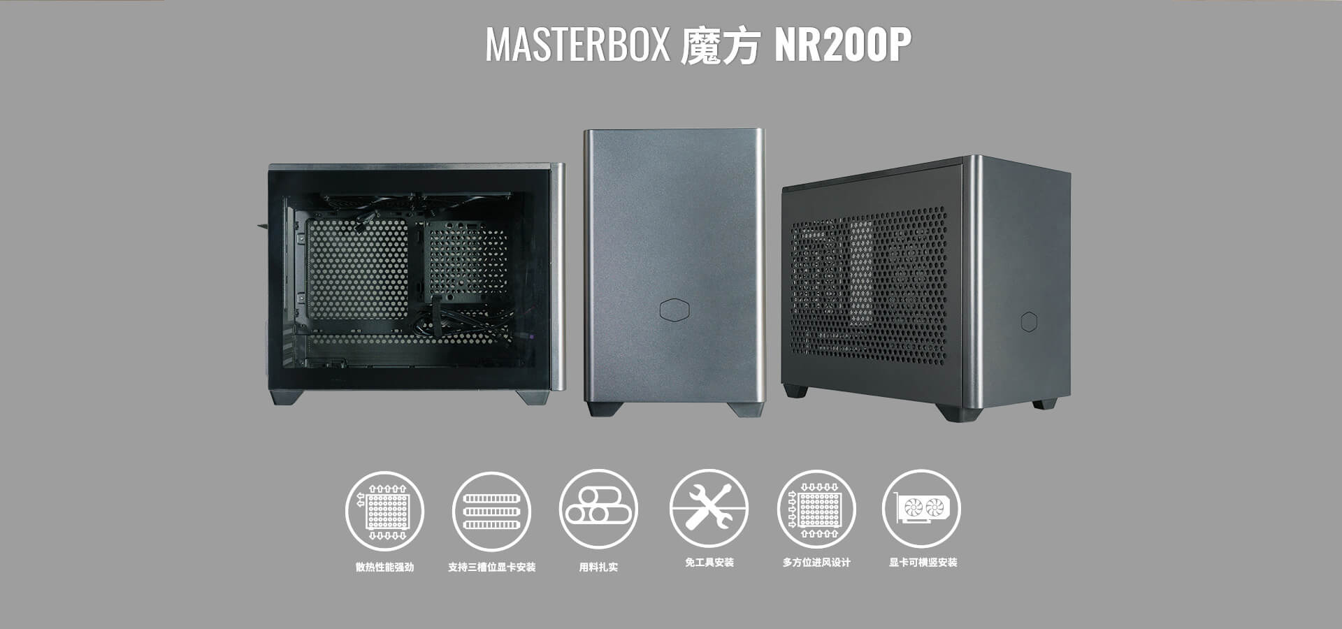 NR200P_02.jpg