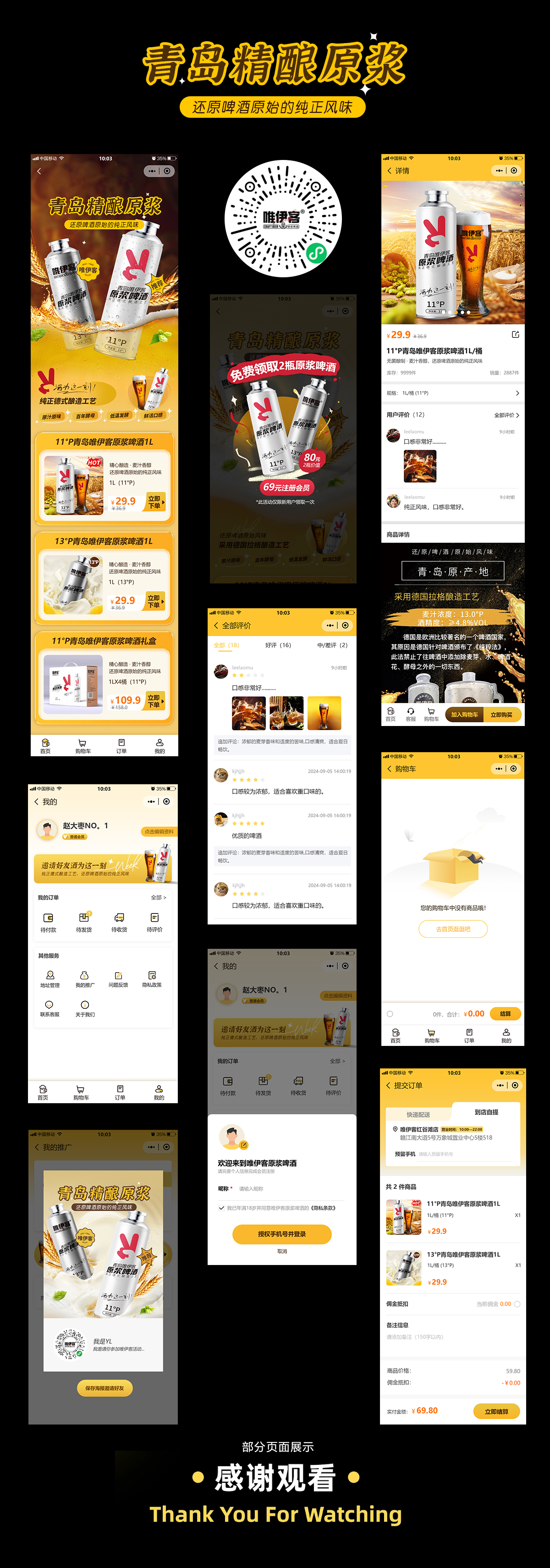 南昌啤酒类微信小程序商城开发.jpg