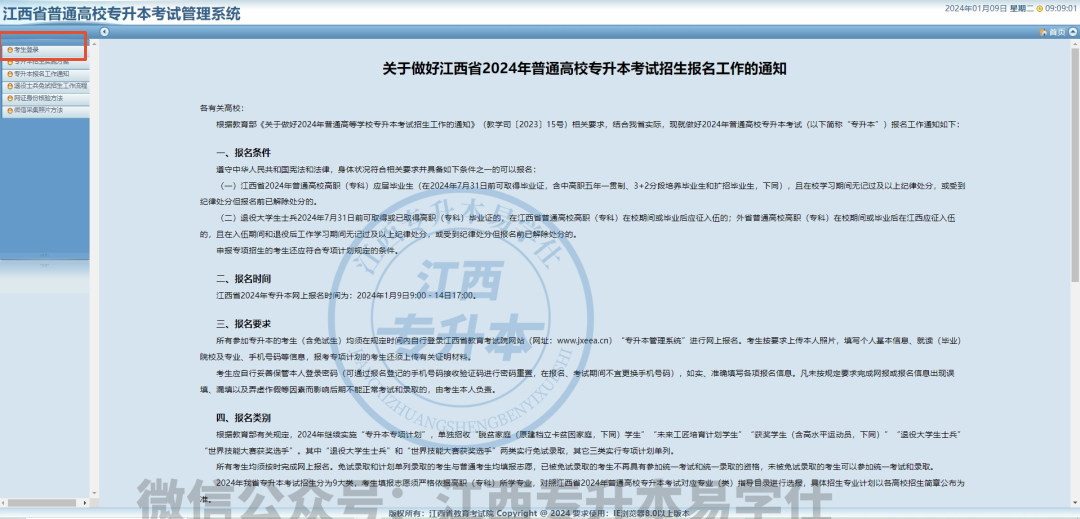 微信图片_20250111114040.png