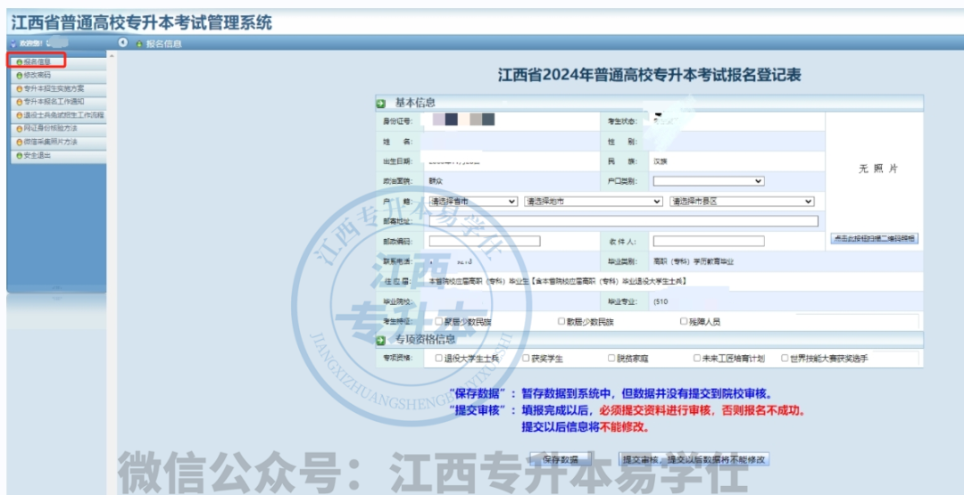 微信图片_20250111114925.png