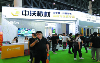 中沃板材参展建筑及装饰材料博览会