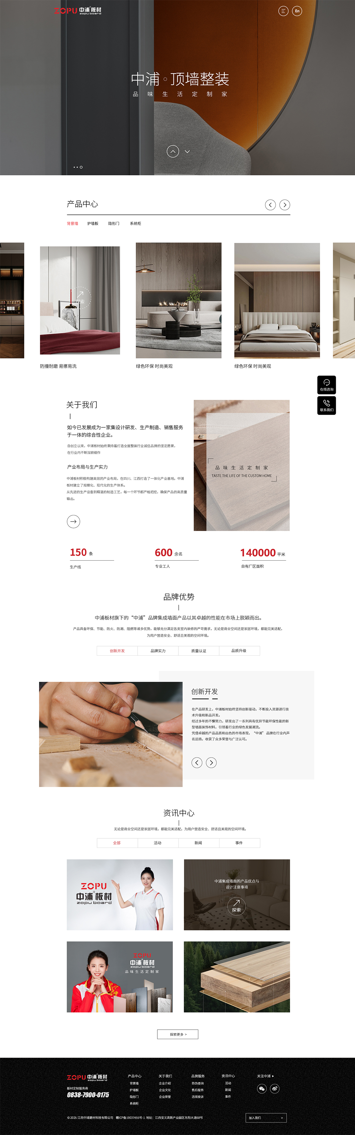 南昌板材类品牌网站建设.jpg