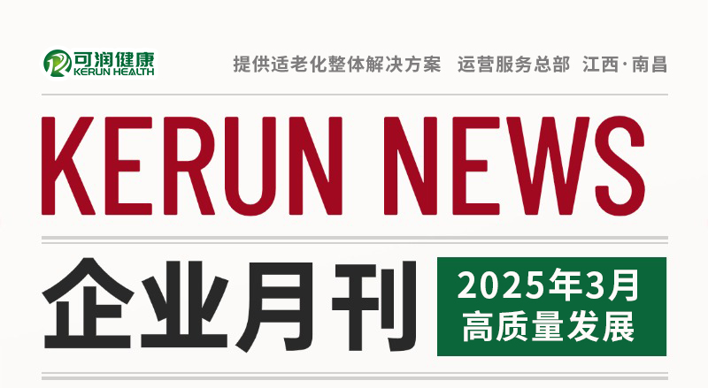 企业月刊头部.jpg