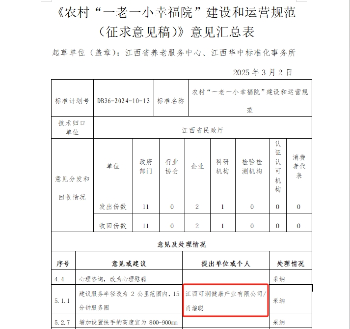 微信截图_20250327150324.png