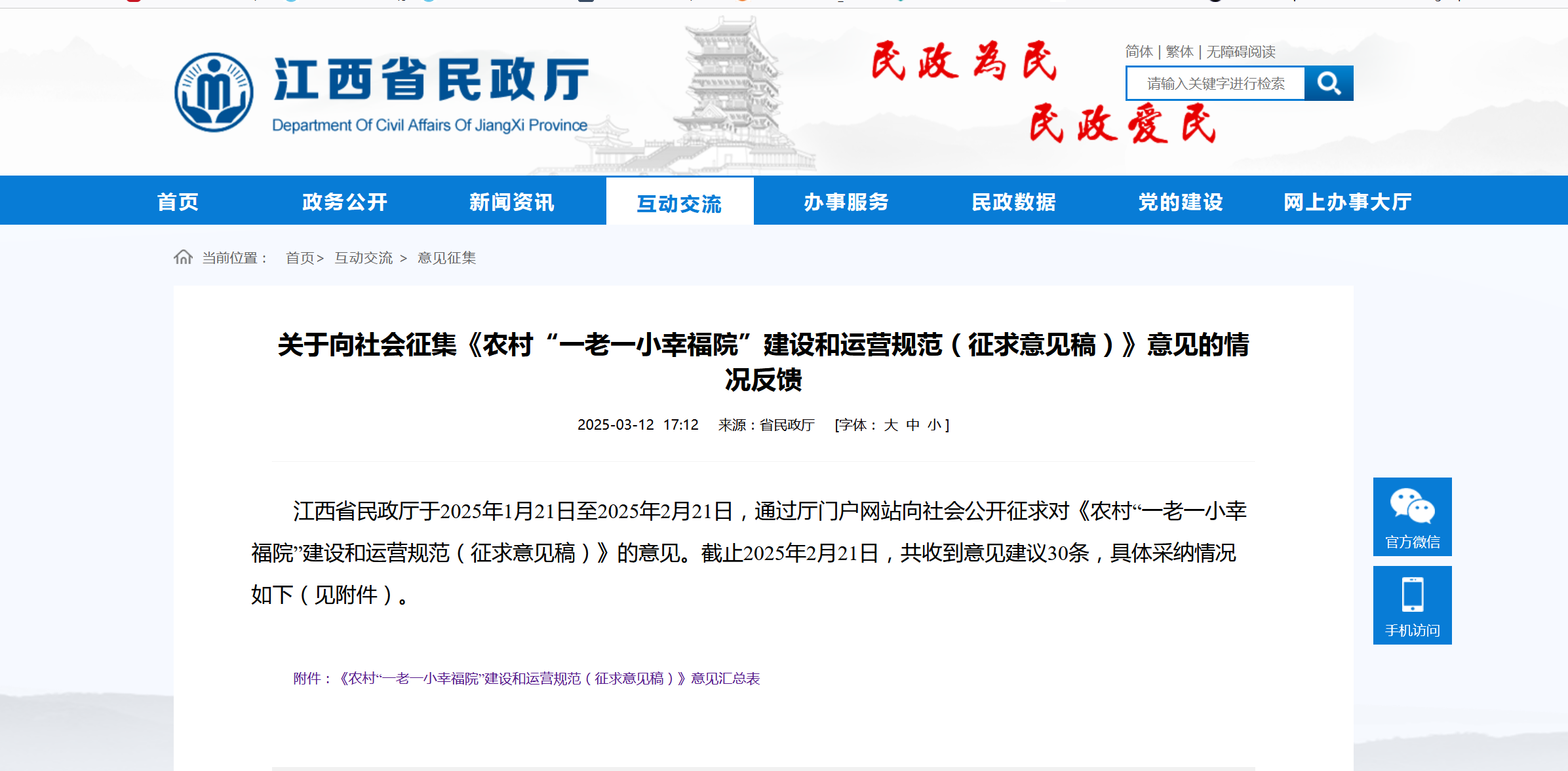 微信图片_20250407141614.png