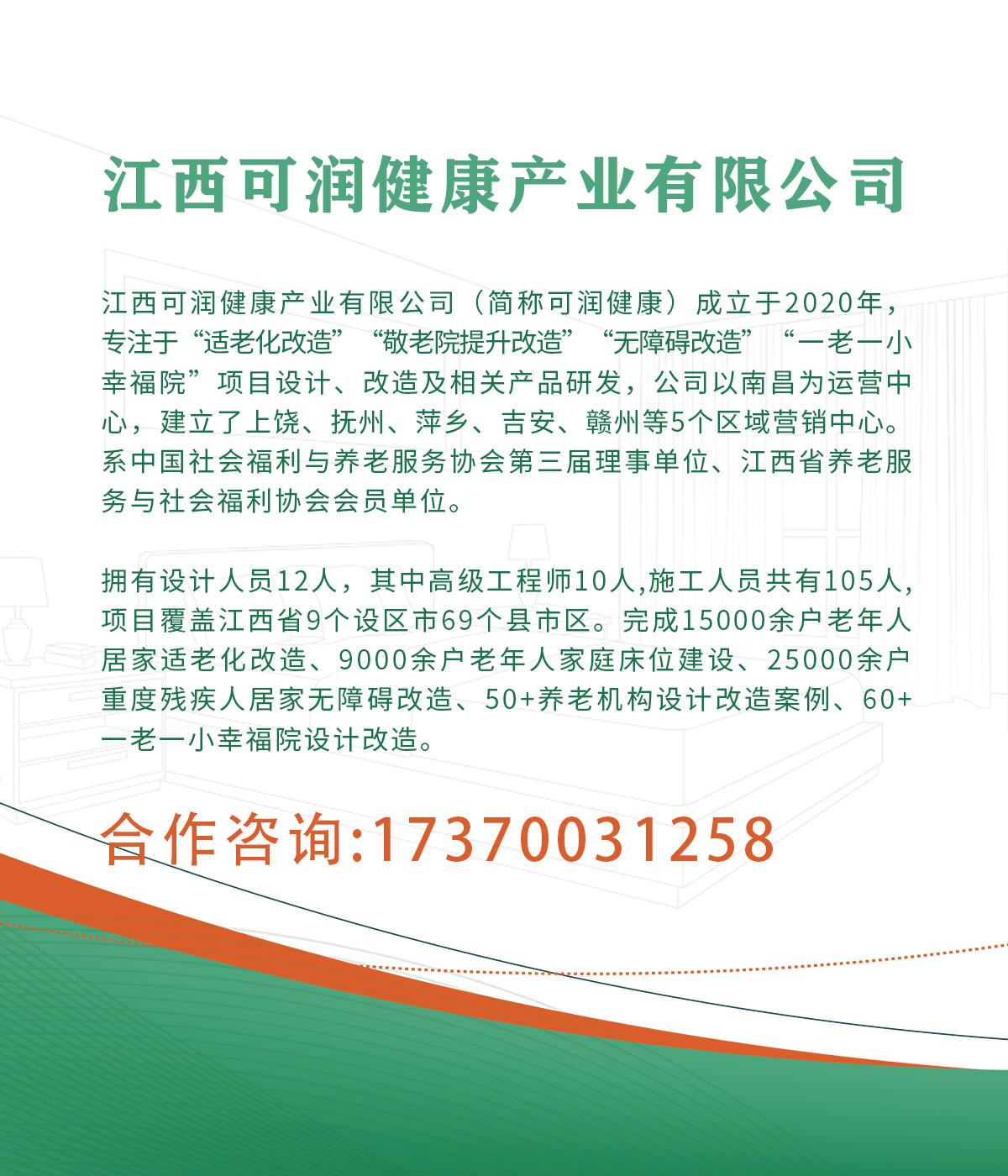 公司介绍.jpg