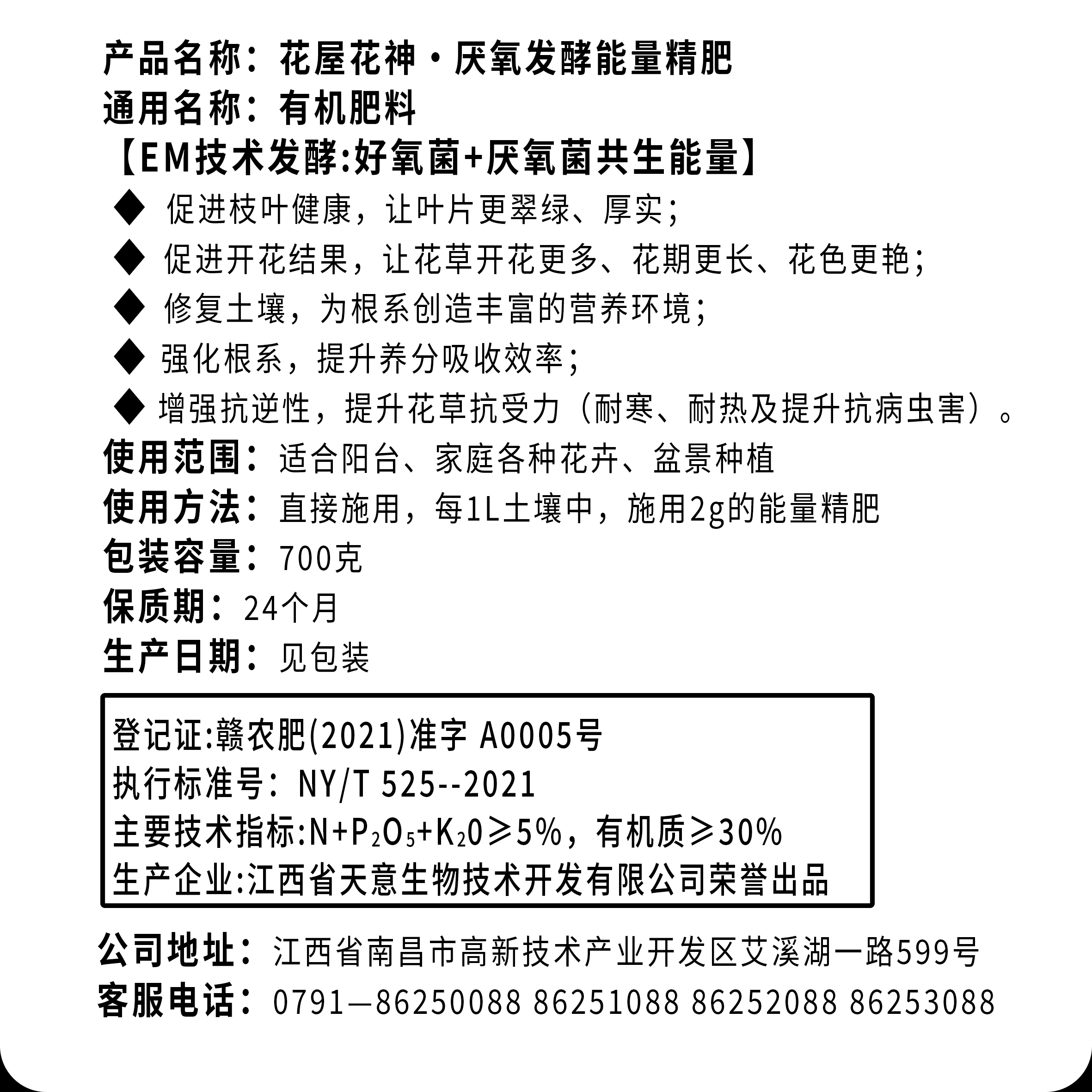 花屋花神 拷贝背面.png