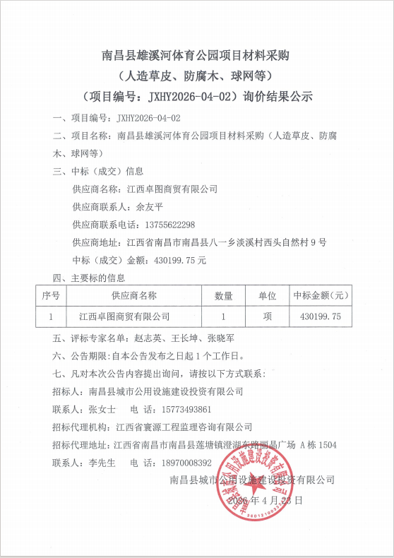 2026cdade2fd5d9050bdca600e3691bc.png