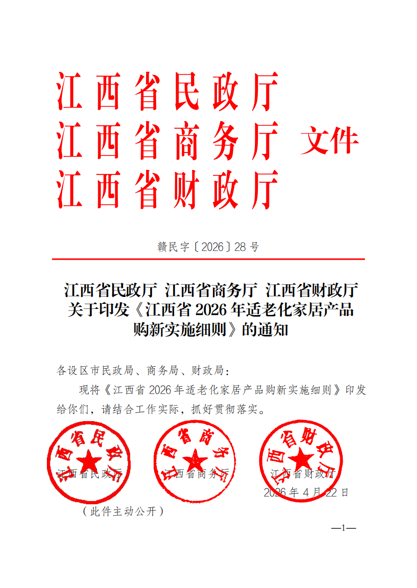 以旧换新文件.png