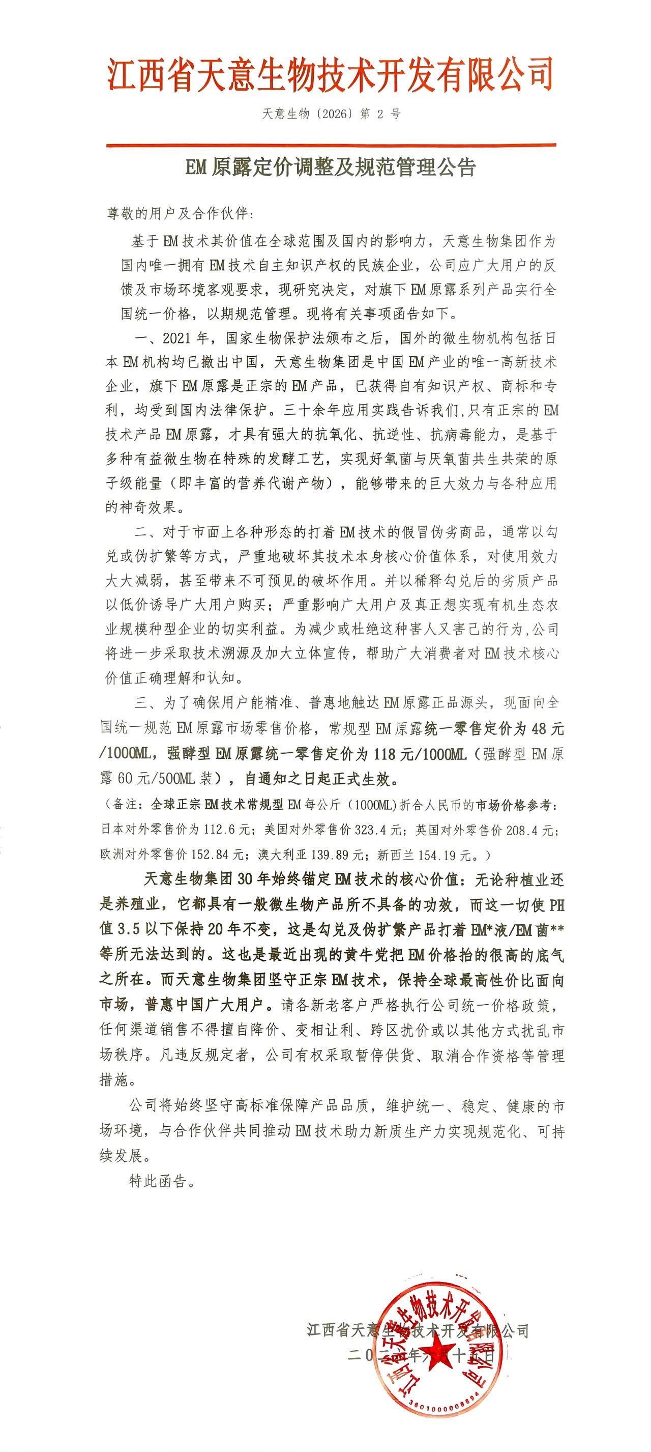 公告2.jpg