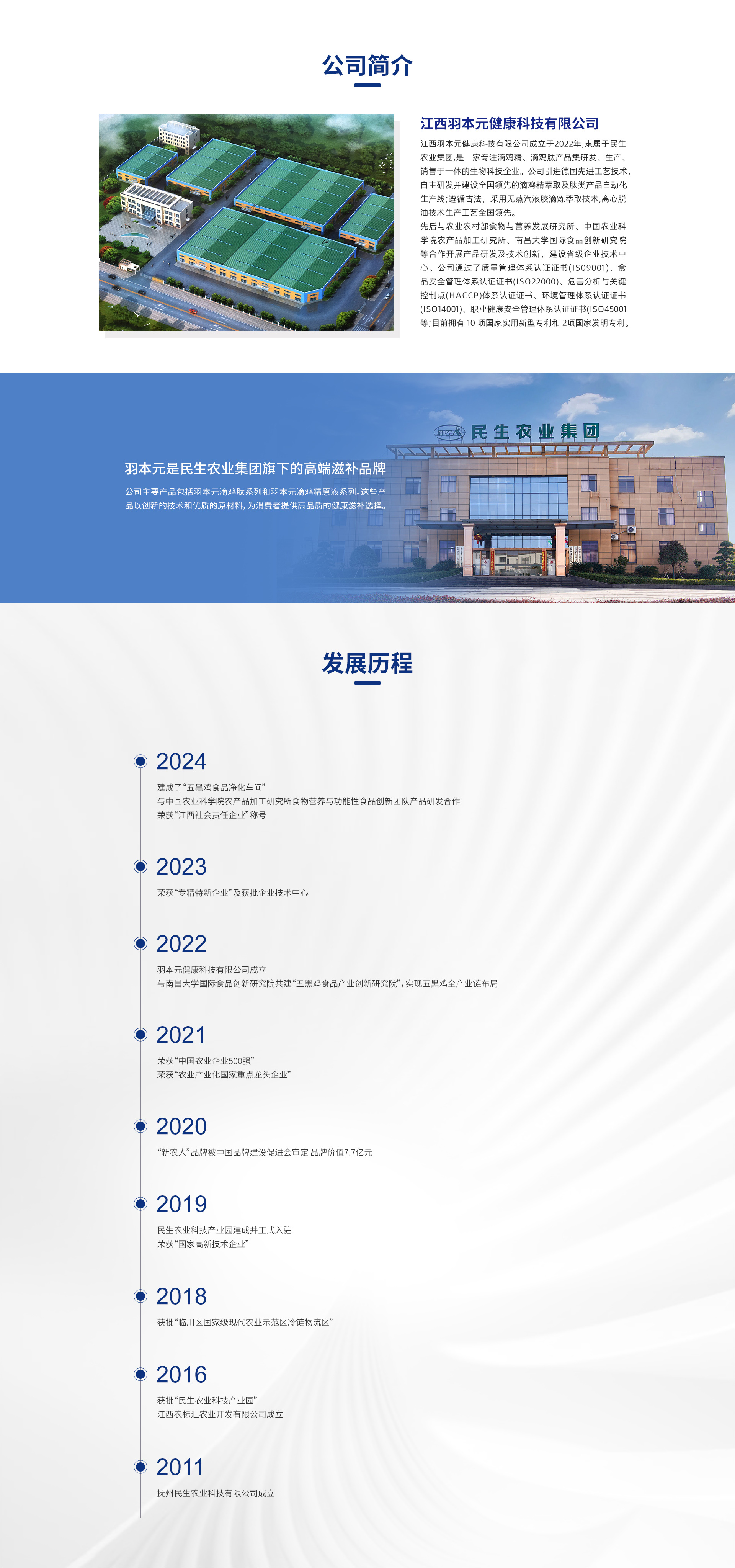 公司介绍.jpg