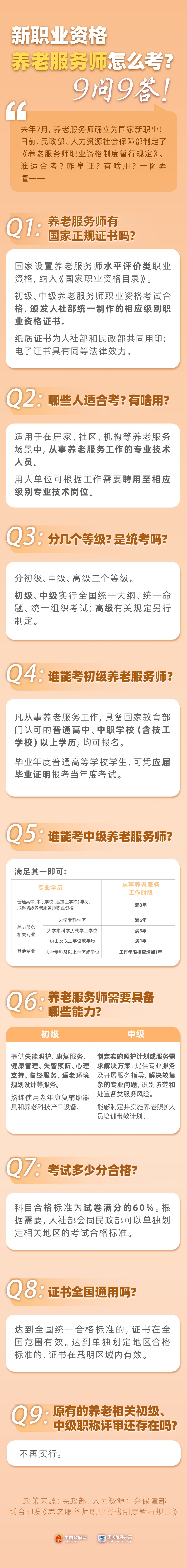 微信图片_2026-07-28_105202_403.png