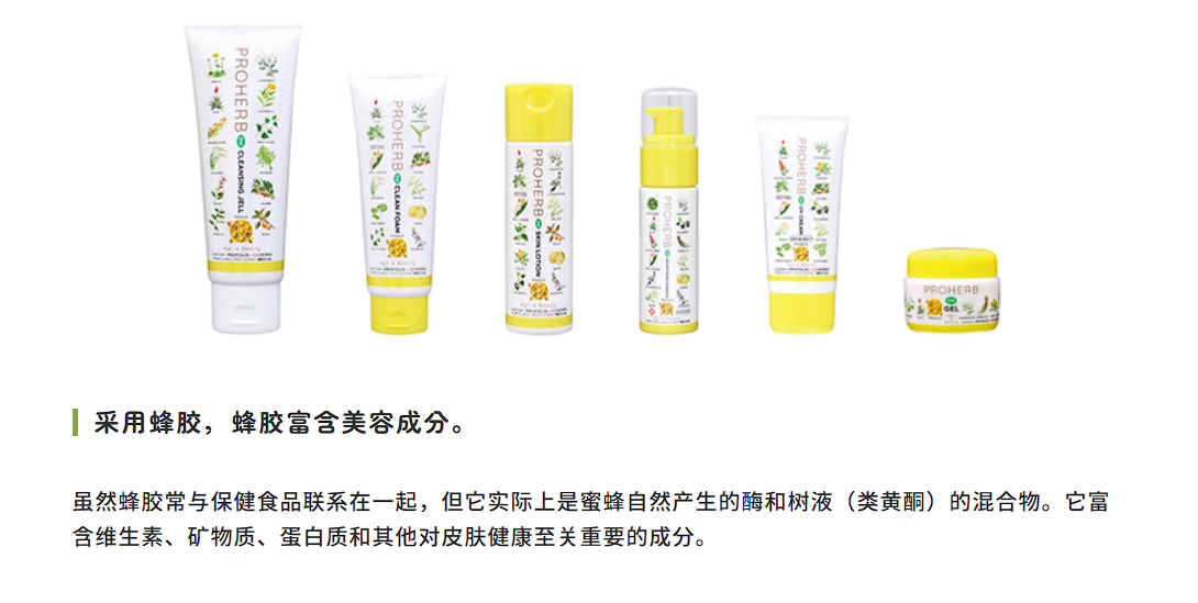 Proherb EM 乳液.png Proherb EM 乳液.png