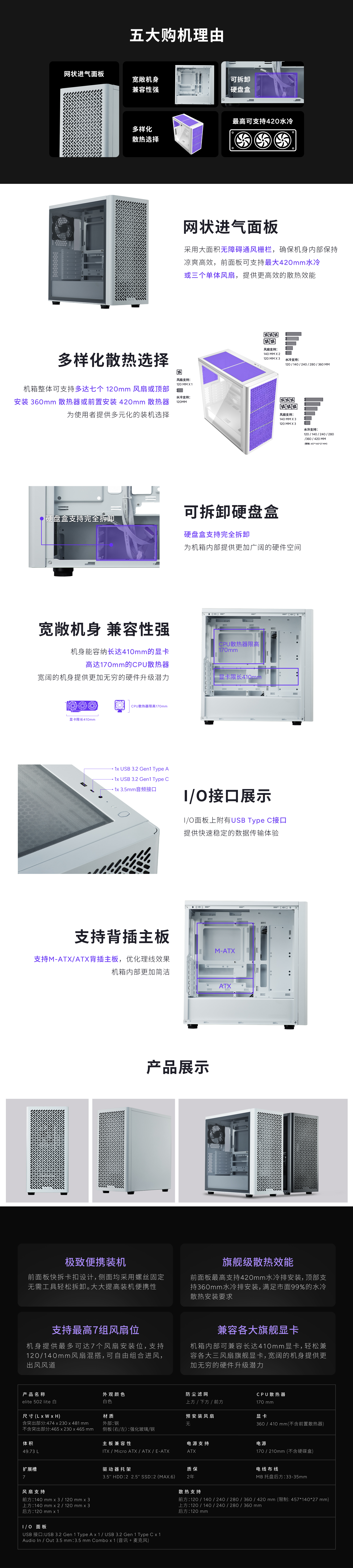 elite-502-lite-白.jpg