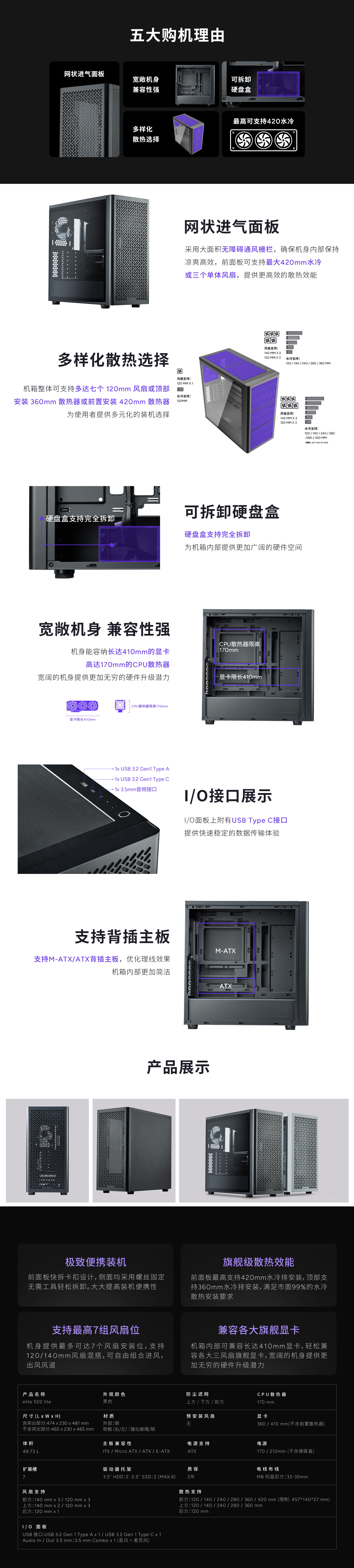elite-502-lite.jpg