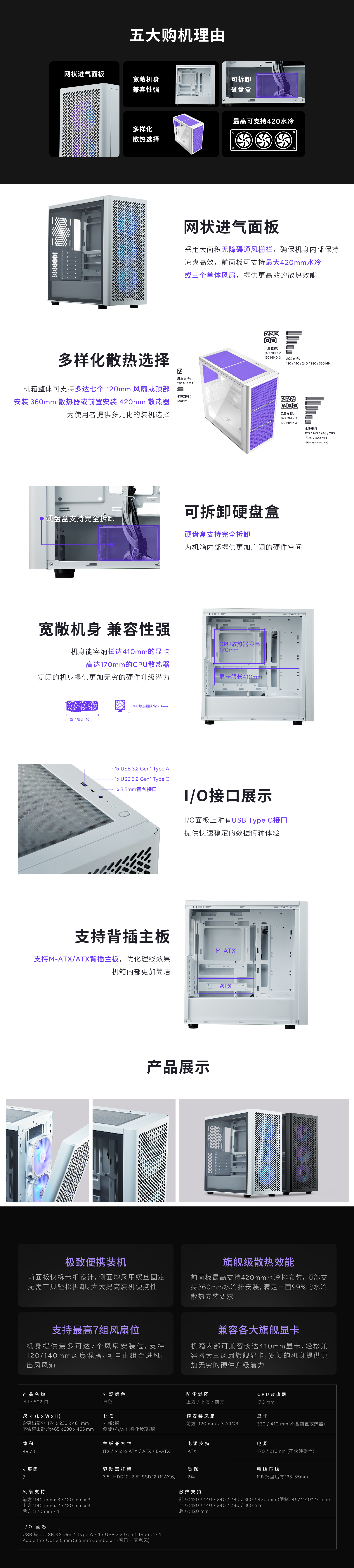 elite-502-白.jpg