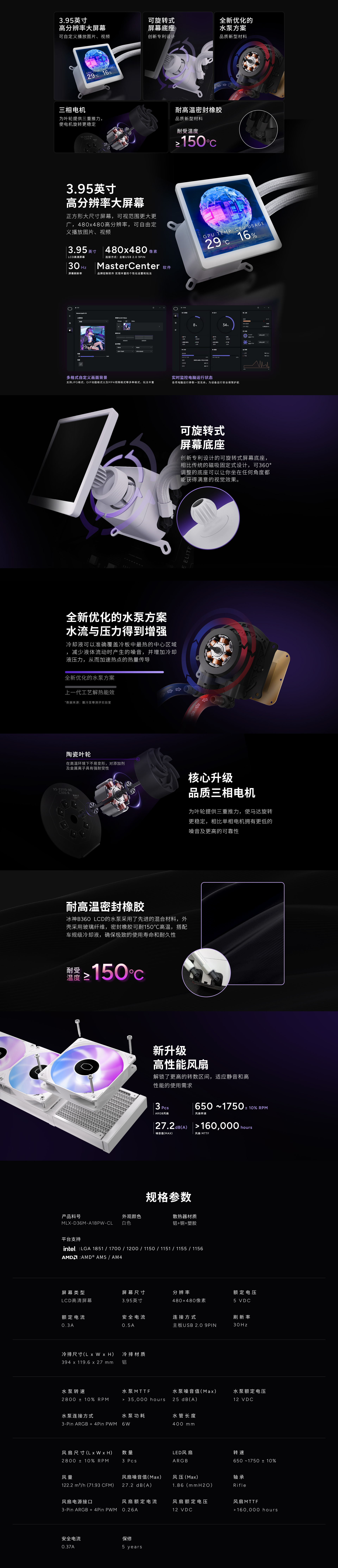 B360 LCD白官网.jpg