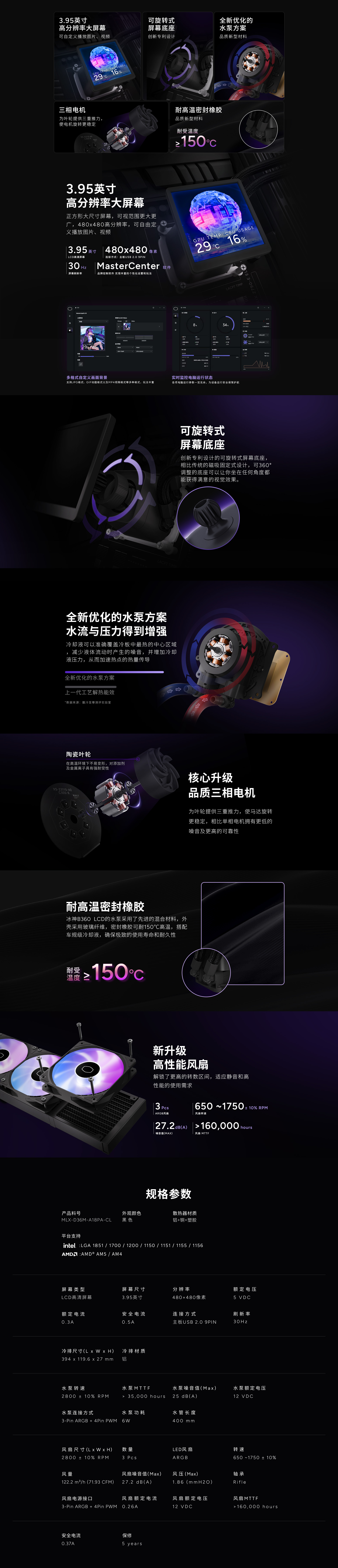 B360 LCD黑官网.jpg